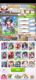 キタサン完凸 衣装テイオー 石21000