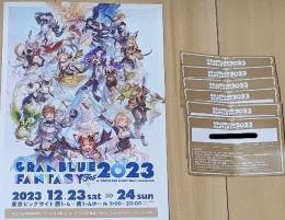 グラブルフェス 2023 来場者特典シリアルコード＋リアルガチャ6個セット
