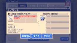 【最高値】真・神律剣マグナステラ［豊樹-極-］