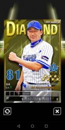輝監督５０枚