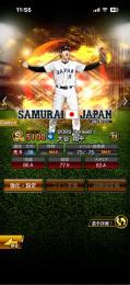 最新侍大谷極 エナジー700