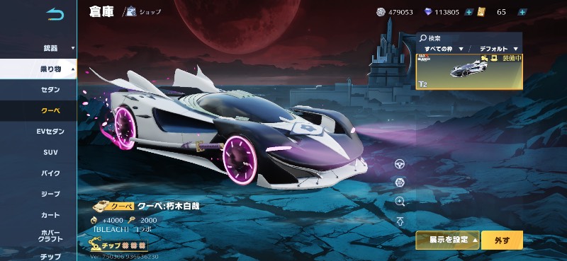 出品画像