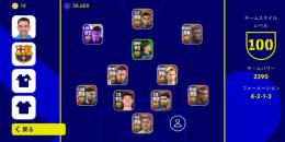やけくそ価格！！バルセロナ+FP旗手選手
