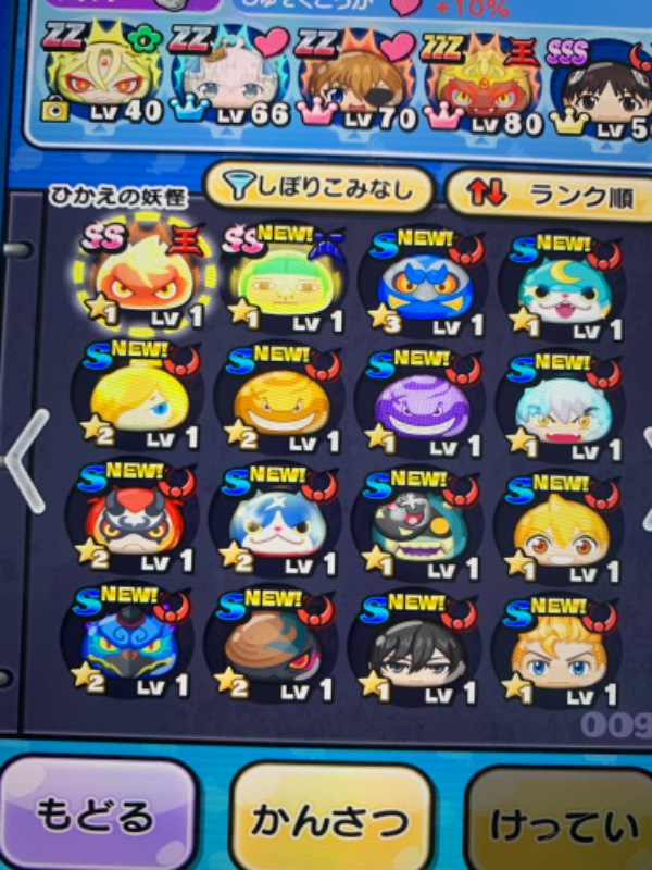 ぷにぷに｜妖怪ウォッチぷにぷに｜ゲームクラブ
