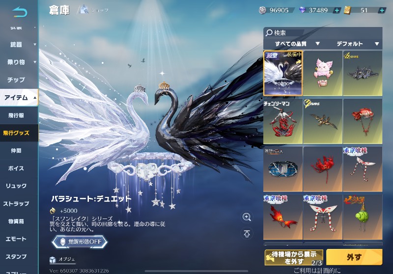 出品画像