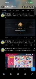 ゲーム垢