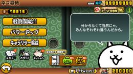 ✨ストーリー未クリア✨全キャラレベル+値MAX 猫缶200000 最強垢