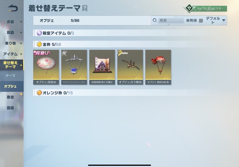 出品画像