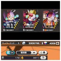 💎4000✨3200　ウタ3種