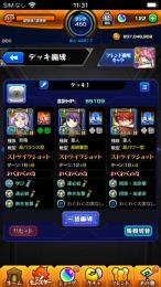 7/12まで。フリーレンコラボ全キャラ運極.ミューズ♧55ちはや♧55メモリーα♧50