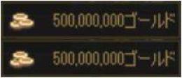 アラド戦記 1000m 31000円 数量指定可