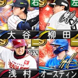 @824 ｴﾅｼﾞｰ1627個 S24人 Vロード7途中まで