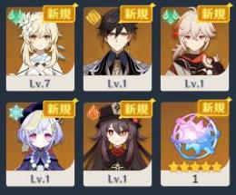 初期垢☆5×5 鍾離 胡桃 万葉 七七