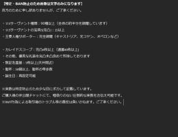 【引退/廃課金】星5宝具5x15体↑/カレスコ完凸5枚↑/無記名6枚↑/聖杯50↑/誕生日再設定可