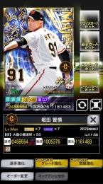 4威風 覚醒7G7+50 ※1枚300円