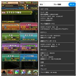 【引退垢】パズドラ 10万円以上は課金してます