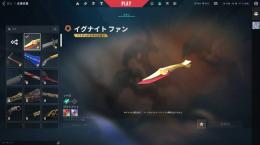 値下げ イグナイトファン所持　他にもスキン多数　ファーストオーナー