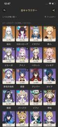 冒険ランク35 序盤アカウント