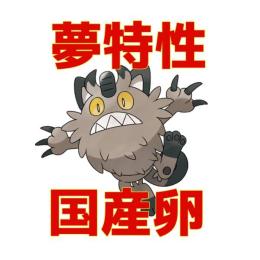 ✨【最安值】【国産正規】 夢ガラルニャース900円‼️✨