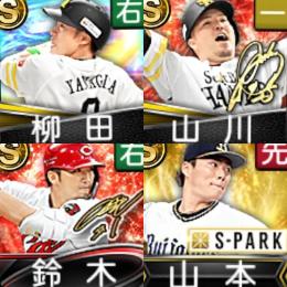 ｴﾅｼﾞｰ5553個 S93人  Vロード7まで 2024S2柳田【く3869】