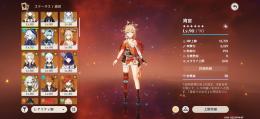 星五キャラ10体以上、星五武器5個