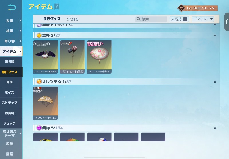 出品画像