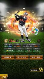 イチロー　坂倉など強キャラ多数