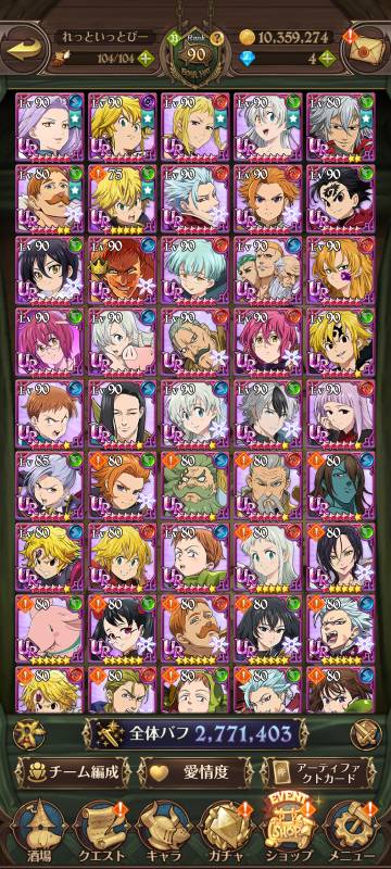 グラクロ引退垢 グラクロ ゲームクラブ