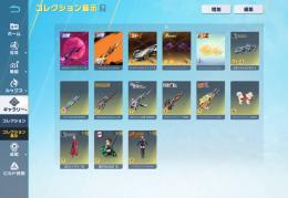 引退垢売ります