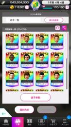 アイワールGB118600以上 星5確定チケット73枚 星5選手の数26体