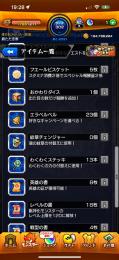 ベル23、獣神祭・コラボ多数