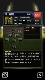 輝監督20枚