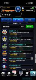 モンスト引退垢｜ガチャ限1617体｜ガチャ限運極8体｜運極1337体｜チェルノボグ運極