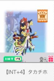 イント4アバ