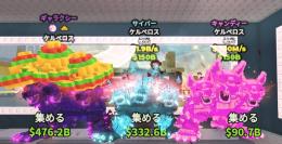 【🔥引退のため破格🔥】色ケルベロス3体セット