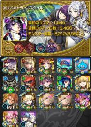 紋章力32000🏆ガチャ限1800体🏆運極1800体🏆チェルノ運極🏆超モンパス玉あり
