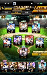 12球団＋ホークス純正🔥リーグ124000↑極138
