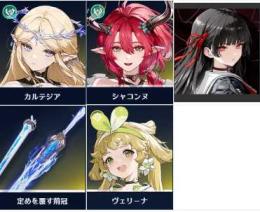 🎶初期垢🎶星5キャラクターと武器5体🎶