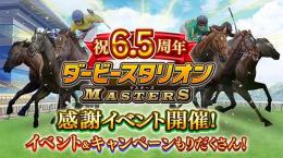 💛金の馬蹄石1500個 代行 複数可 IOS/Android 最速💛