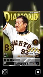 輝監督100枚