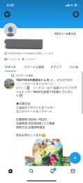 くらぷりお 様 専用