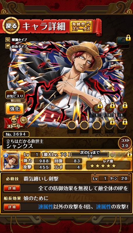 シャンクス ウタ ルフィ各種2体 トレクル ゲームクラブ