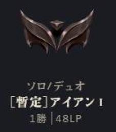 暫定アイアン1