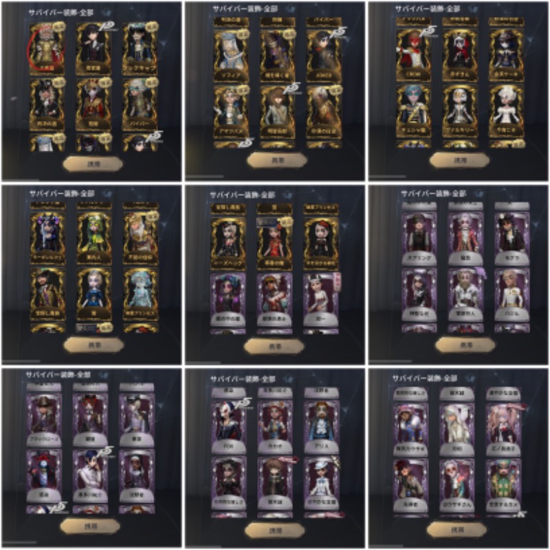 Ios Dmm未連携 Ur衣装45 ペルソナ全種他 第五人格のアカウント売買サイト