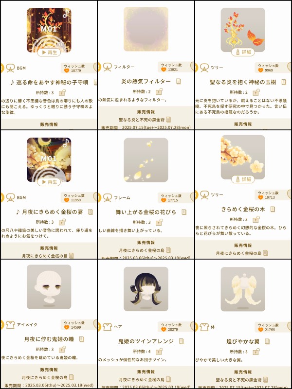 出品画像
