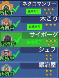 （99日生き残る）💎✨役職