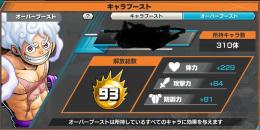 超フェス完凸キャラ3体　購入希望者のみ　値下げ受付可❗️