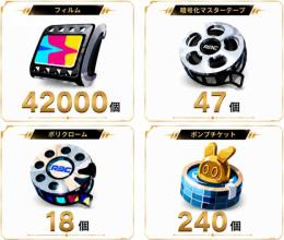 ポリクローム42000個以上+暗号化マスターテープ18個+未加工マスターテープ47個