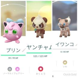 東京産色違いヤンチャム♀ リボンプリン通常国内産イワンコ(たそがれ)2アカウント販売