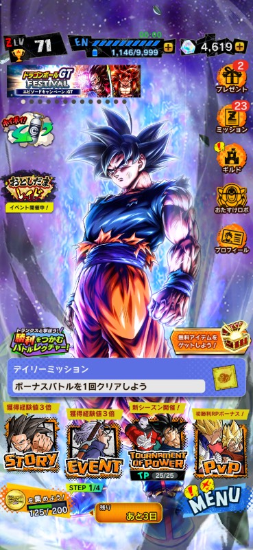 石5000個 ｜ドラゴンボールレジェンズ｜ゲームクラブ